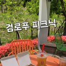 병아리김밥 인천검암로열파크씨티점 | [도시락맛집] 피크닉 도시락 검로푸 우와닭강정 / 병아리김밥 / 공차 아라뱃길 청라 정서진
