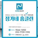 홈클린365 이미지