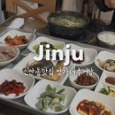 양가네추어탕