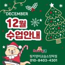 링키영어교습소장락점