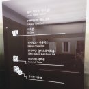 국립 현대미술관 서울관 1층 [MMCA 소장품 특별전 : 백 투 더 퓨처] & 열린 송현 이미지