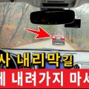 Re: Re: Re: 내라막길 운행방법(필수시청要) 이미지