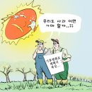 'Netizen 시사만평(時事漫評)떡메' '2024. 07.09'(화) 이미지