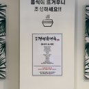 경성순대국 이미지