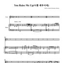 제46회 나순이 - You raise me up Eb 이미지