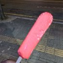 GS25 양산석산점 | GS25 양산석산점 메롱바 1,500원 아이스크림 파는곳!!