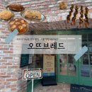 카페오뜨 | [서울/신림] 주차가 가능한 관악구 빵집 대형 베이커리 카페 오뜨브레드 후기