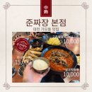 준짜장 이미지