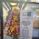 청정생돈