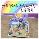 [아트앤하트 차암스마일미술학원] 5세 아트앤하트 4월 수업 후기 🎨