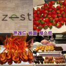 유니제스트 | 서울 5성급 호텔 뷔페 추천 콘래드 디너 뷔페, 제스트