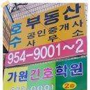 가원요양보호사교육원