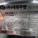 도시가스 공급을 위한 배관 설치