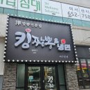 원할머니보쌈 여서점 이미지