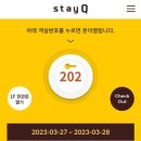 스테이큐용문 이미지