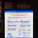 삼겹살 종착역 이미지