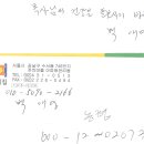 주사랑공동체 후원자들의 편지와 격려의 글을 올립니다_해피어린이집 백애영 님의 편지 이미지