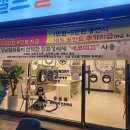 스팀운동화빨래방 이미지