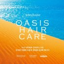 오아시스헤어 이미지