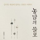 쓸모