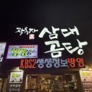 야근은 필수 | 야근 끝 따뜻한 한그릇, 대구야식 맛집 들안길 ‘곽옥자삼대곰탕’ 내돈내산 후기