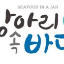 11월 13일 활전복 이야기