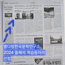 시흥시 올해의 학습동아리상 수상ㅡ시흥자치신문 이미지