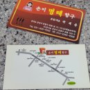 손미명태항구 - 안산시 단원구 와동1로 10 | 손미명태항구