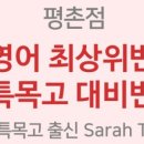 메이드영어학원 - 북구 설죽로 518 | 메이드영어학원