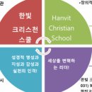 한빛교육 이미지