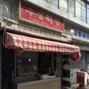 수정떡집 네이버블로그
