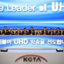 케이블TV, 세계 최초 UHD(UMAX)채널 매각을 지켜보며... 이미지