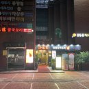 텐복루