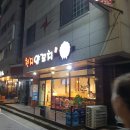 [리뷰] 두정동 양갈비집 추천 &#34;천지양꼬치&#34; (두정동 양갈비, 꿔바로우, 계란볶음밥)