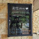 화양 희망이네 펜션 이미지