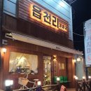 봉곡동382 | 구미 봉곡동 레트로감성 디저트카페 읍천리 382