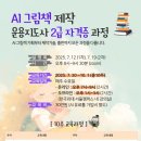 그림책 교육 지도사 과정(자격증) 이미지