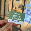 충북 숙소 | 자연드림파크 괴산 먹거리 후기 (조식, 우당탕, 비어락, 고깃길, 베이커리 카페 등)