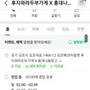 후지와라두부가게X홍대나봉망고