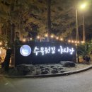 노블레스관광호텔 이미지