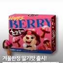 해피베리 - 논산시 대학로65번길 4 | 해피베리