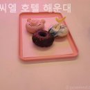 메르씨엘 호텔 이미지
