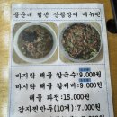 웰빙매운해물손칼국수 | 다대포 야장 추천✨ 꼼장어 말고 칼국수랑 해물파전 먹고 온 후기