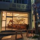 대동슈퍼 이미지