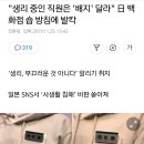 오사카 다이마루백화점에 입점한 어느 매장의 방침 이미지