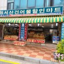 충청건어물 이미지