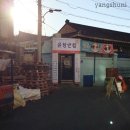 남산2동주민센터 | [대구/중식] 유창반점