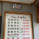 연희네칼국수 - 춘천시 남춘로51번길 5-2 | 연희네칼국수
