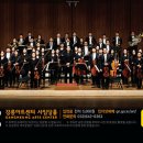 교향악단 제124회 정기연주회 이미지