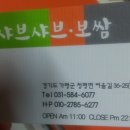 청평샤브샤브